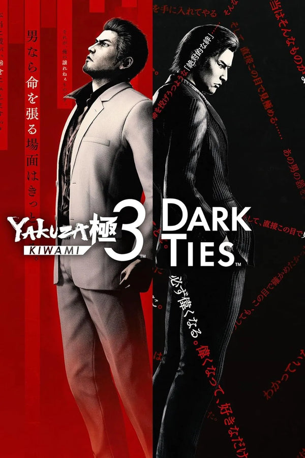 Yakuza Kiwami 3 & Dark Ties : Deluxe Edition